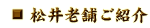 ����V�܂��Љ�
